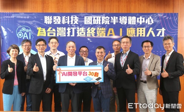 ▲▼聯發科攜國研院　打造Edge AI課程、培養人才。（圖／業者提供）