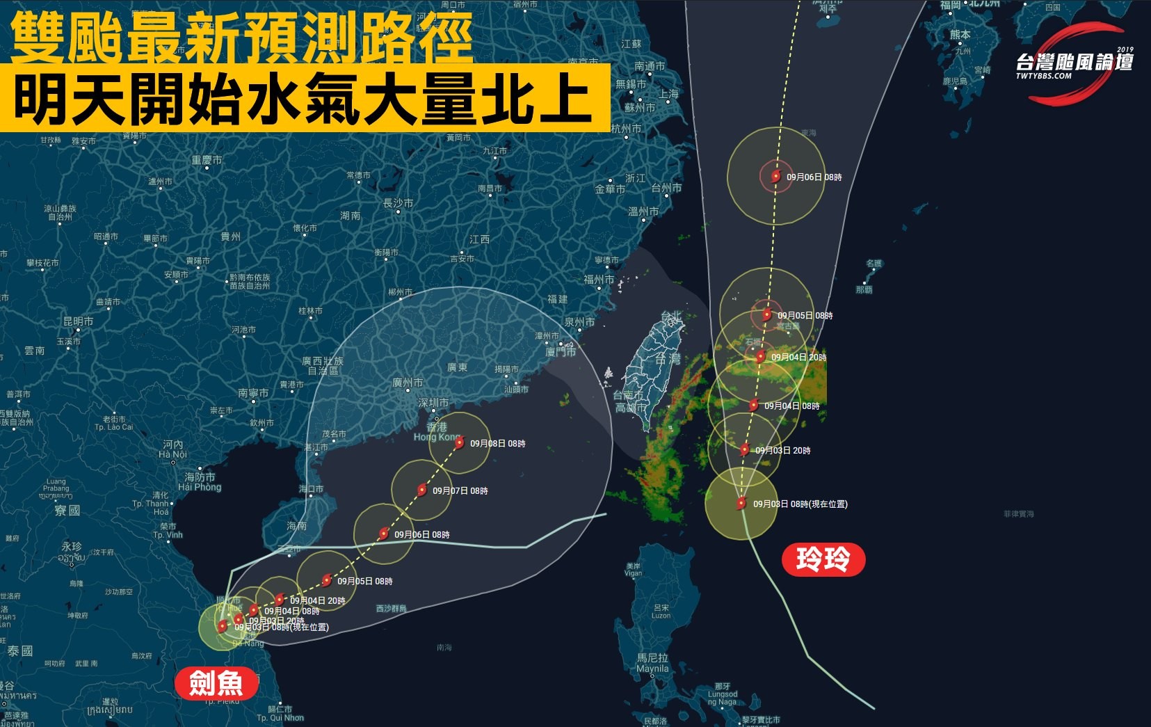 ▲▼氣象粉專台灣颱風論壇｜天氣特急臉書針對玲玲、劍魚雙颱說明。（圖／翻攝台灣颱風論壇｜天氣特急臉書）