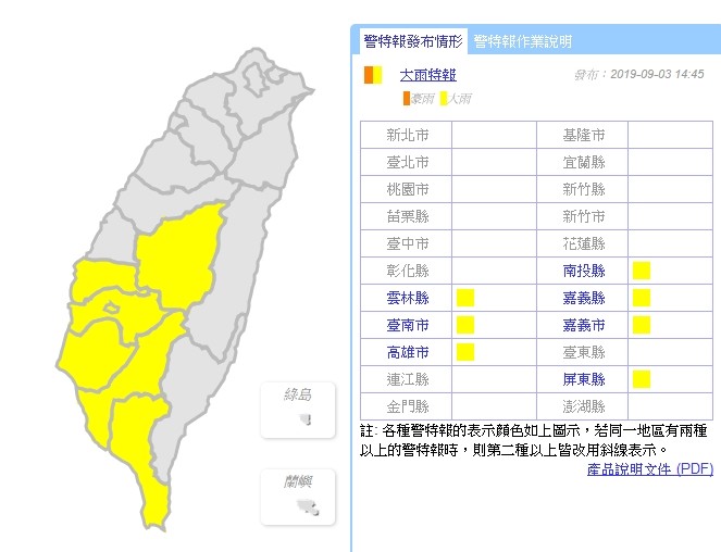 ▲▼大雨特報。（圖／氣象局）