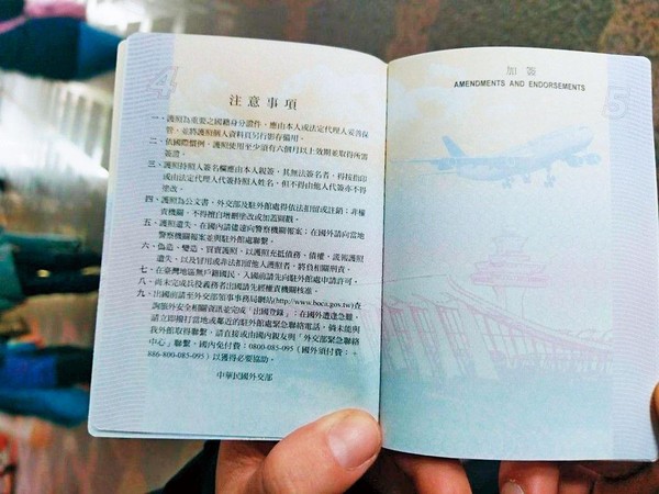 中央印製廠曾將護照內頁的桃園機場誤植為美國杜勒斯機場，遭立委踢爆。（翻攝畫面）