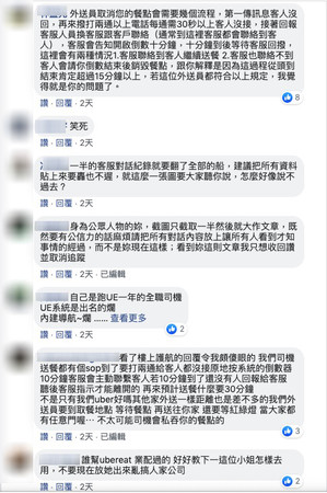 ▲▼羅康妮發文引起外送員不滿。（圖／翻攝自Facebook／羅康妮 爆發家五郎）