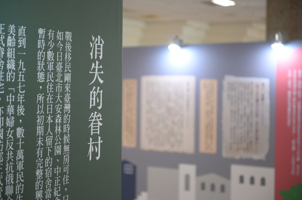 ▲▼消失的眷村、巨輪下的1949　「戰後的移民文學」特展軍人節開跑（圖／國立台灣文學館提供）