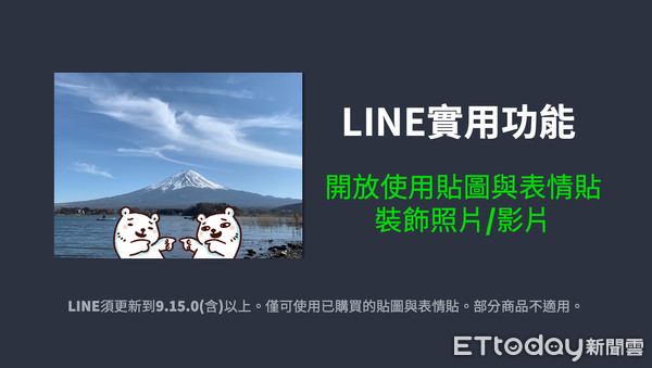 ▲LINE推「美圖軟體」新功能！　熊大、兔兔、莎莉直接裝飾照片。（圖／翻攝LINE）