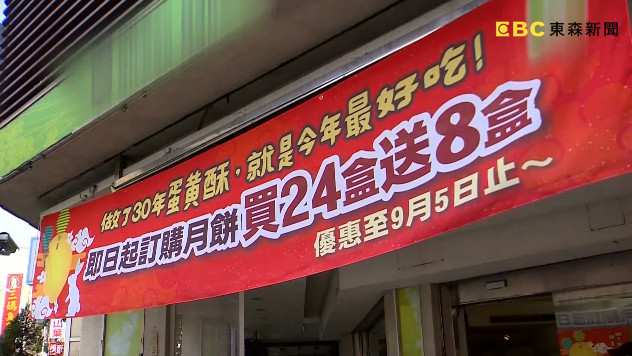 ▲▼「做30年蛋黃酥，今年最好吃」台中餅店布條看傻客人　老闆揭原因了。（圖／東森新聞）