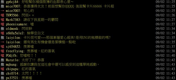 ▲▼備胎男選在學妹生日決定要告白，沒想到結局卻令他感到驚喜，文章一貼出來被鄉民噓爆。（圖／翻攝自PTT）