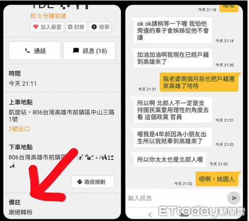 ▲割草支持者在社團分享自己搭車經驗，網友歪樓app好用            。（圖／記者吳奕靖翻攝）