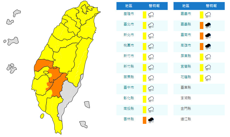 ▲▼大雨特報。（圖／中央氣象局）