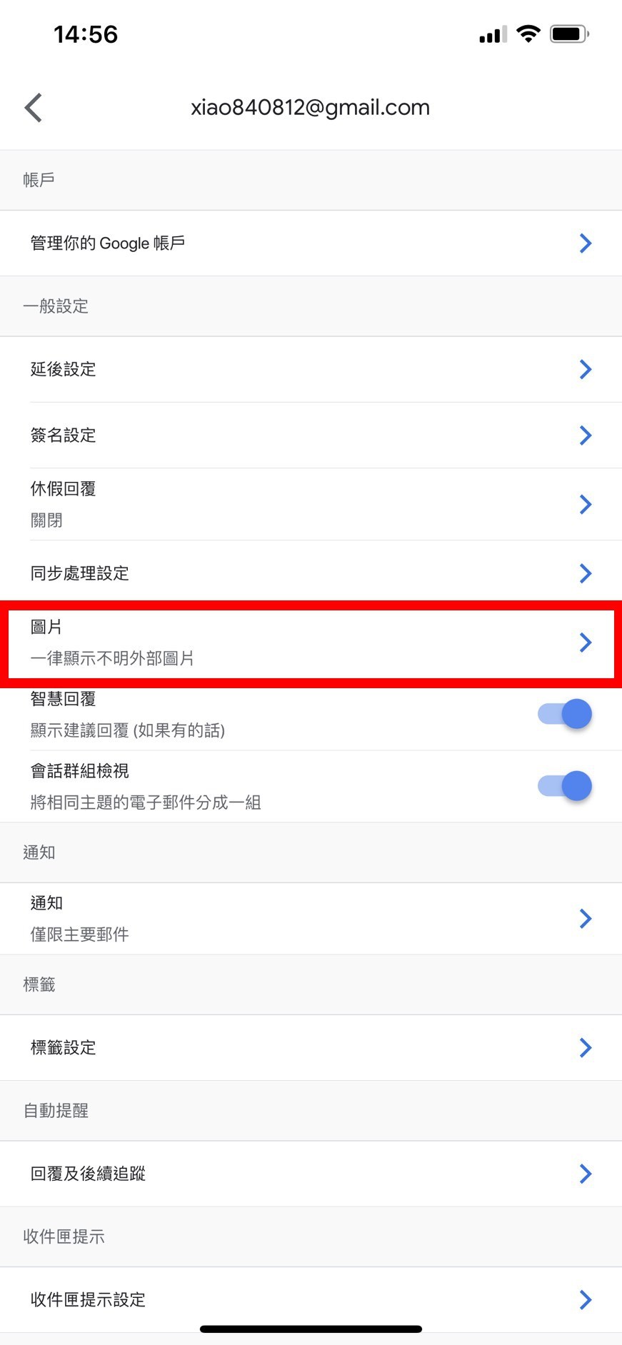 ▲▼Gmail隱藏圖片功能延伸至App。（圖／截自Gmail）