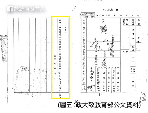 ▲蔡英文畢業證書影本。（圖／總統府提供）