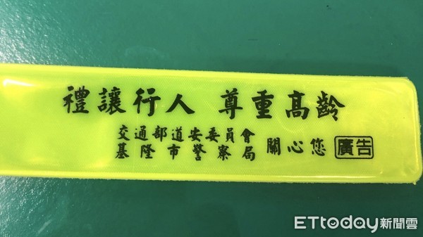 ▲ 基隆市警察局推動「護老專案」 關懷保護高齡者用路安全。（圖／記者郭世賢翻攝）