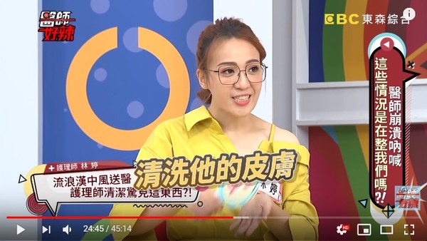 ▲該位街友身上洗出陳年污垢，將水染成是「味增湯」顏色。（圖／翻攝YouTube／醫師好辣）