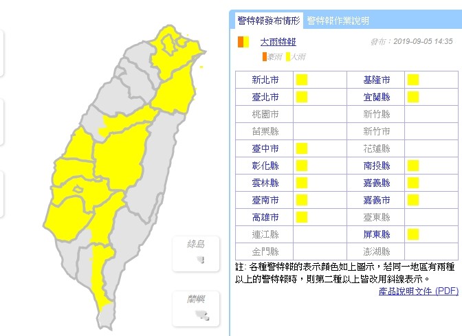 ▲▼大雨特報。（圖／氣象局）