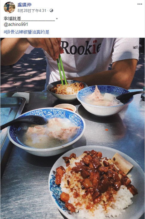 盧廣仲po薯餅照　意外蓋起早餐樓 「薯餅就是要這樣吃！」（圖／翻攝自盧廣仲臉書）