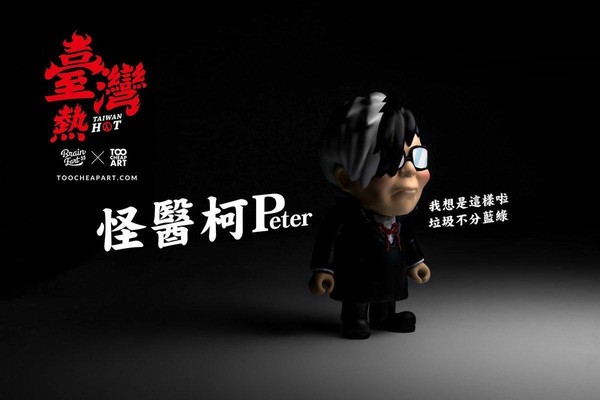 （Too Cheap Art 提供）