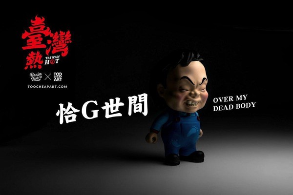 （Too Cheap Art 提供）