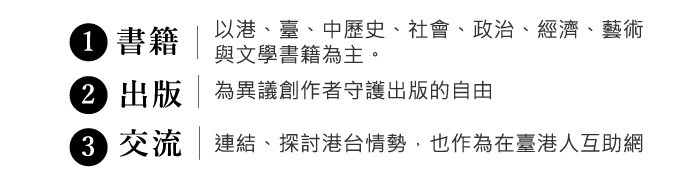 ▲▼ 林榮基發起募資計劃「銅鑼灣書店｜台灣重啟｜為自由的靈魂而開」（圖／翻攝自flyingv）