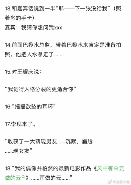 ▲▼董又霖主持金句被整理成語錄，網友批評尷尬，也有人支持「好笑啊！」（圖／翻攝自微博／追劇大咖）