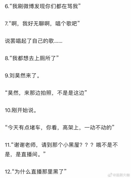 ▲▼董又霖主持金句被整理成語錄，網友批評尷尬，也有人支持「好笑啊！」（圖／翻攝自微博／追劇大咖）