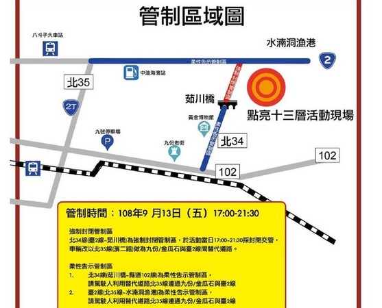 ▲中秋連假北部地區省道疏運措施。