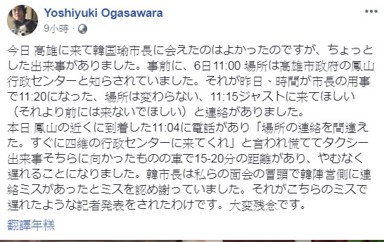 ▲▼日本學者小笠原欣幸。（圖／翻攝自臉書）