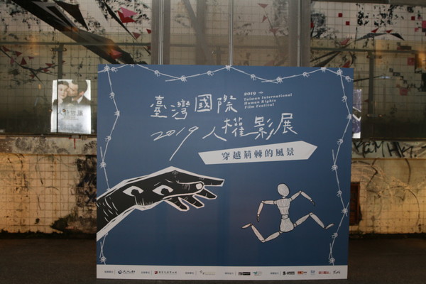 ▲▼2019台灣國際人權影展（圖／國家人權博物館提供）