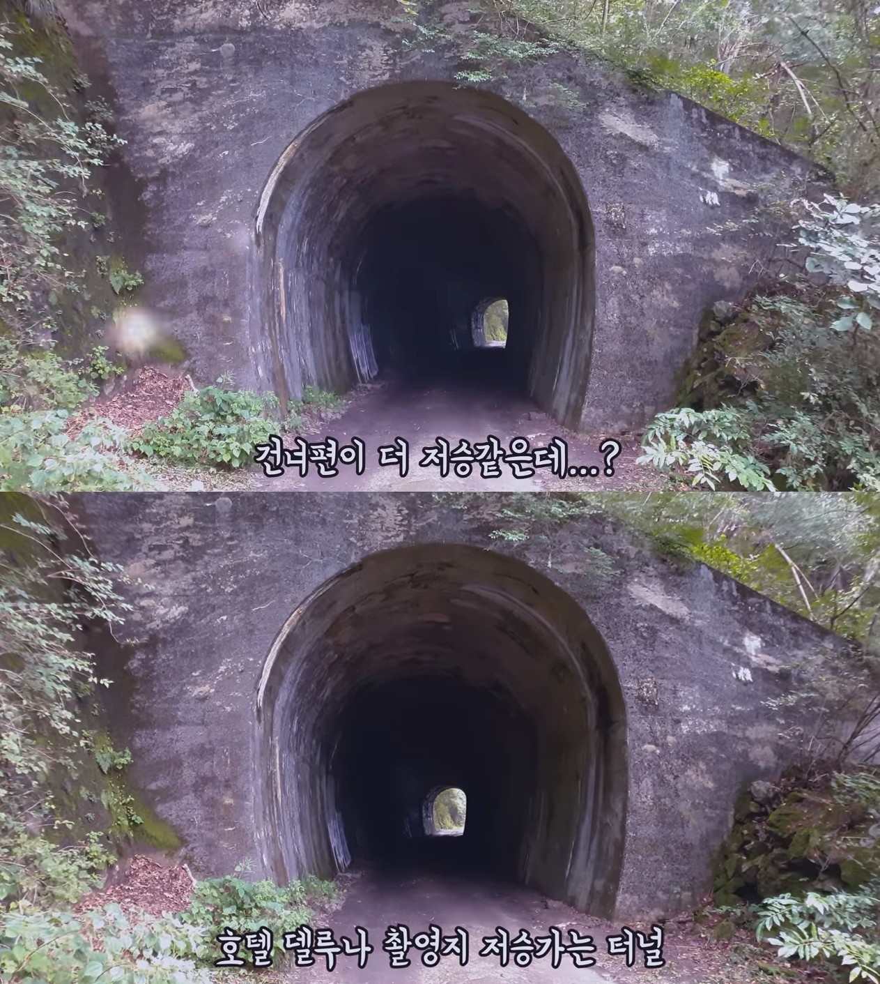 ▲戲劇中隧道有積水和漏水都是本身就有的。（圖／翻攝自웅교YouTube）