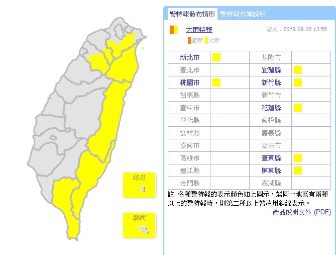 ▲▼大雨特報。（圖／氣象局）