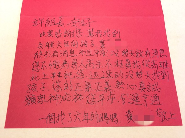 ▲ 老夫婦失聯六年兒子 警官許耀彬一周神找回。（圖／記者郭世賢翻攝）