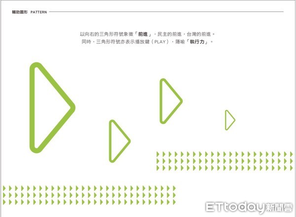 ▲▼蔡英文競選連任主視覺。（圖／蔡英文競辦提供）