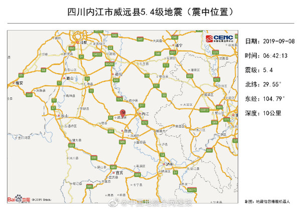 ▲▼四川內江市威遠縣發生規模5.4地震。（圖／翻攝自微博）