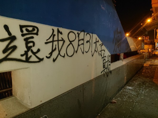 ▲香港港鐵遭到示威者破壞。（圖／香港01授權提供，請勿隨意翻攝，以免侵權）