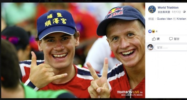 ▲8月份Gustav Iden參加東京賽事，戴著順澤宮的帽子參賽。（圖擷自World Triathlon）