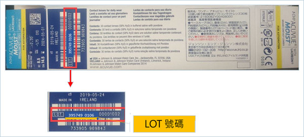 ▲▼ 嬌生公司主動通報特定批號「安視優超涵水散光每日拋棄式隱形眼鏡」有異物漂浮需回收。（圖／食藥署提供）