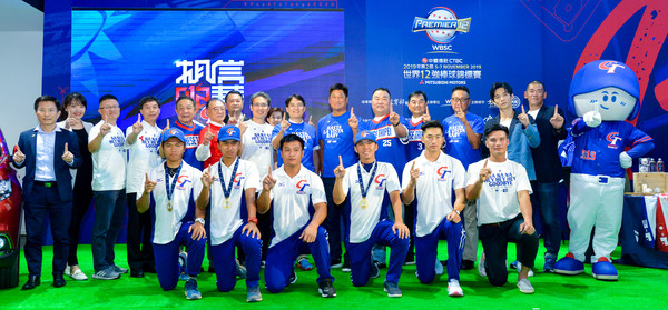 ▲▼中國信託冠名贊助「世界12強棒球錦標賽」 力挺中華隊新聞照
