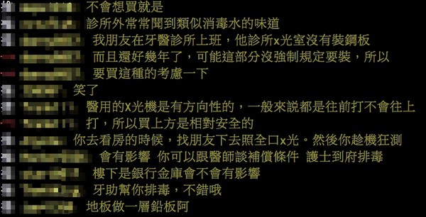 ▲樓下是牙醫！她心動想買房...致命缺點「主臥下方是X光機室」  網勸三思（圖／翻攝PTT）