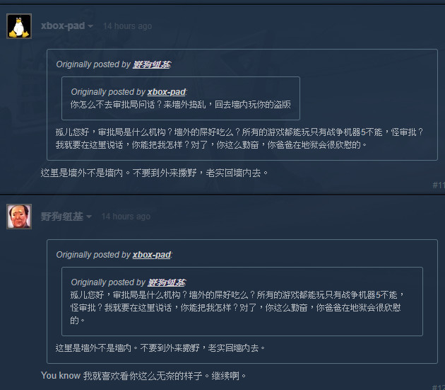玩不到《戰爭機器5》中國玩家暴怒：憑甚麼只能玩「Only China」（圖／翻攝自Steam）