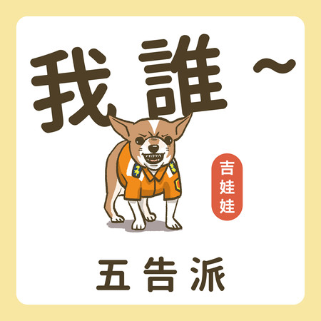 海巡軍犬來襲！網見第5位「預備犬隻」笑噴。（圖／臉書粉專「海巡署長室 Coast Guard」提供）