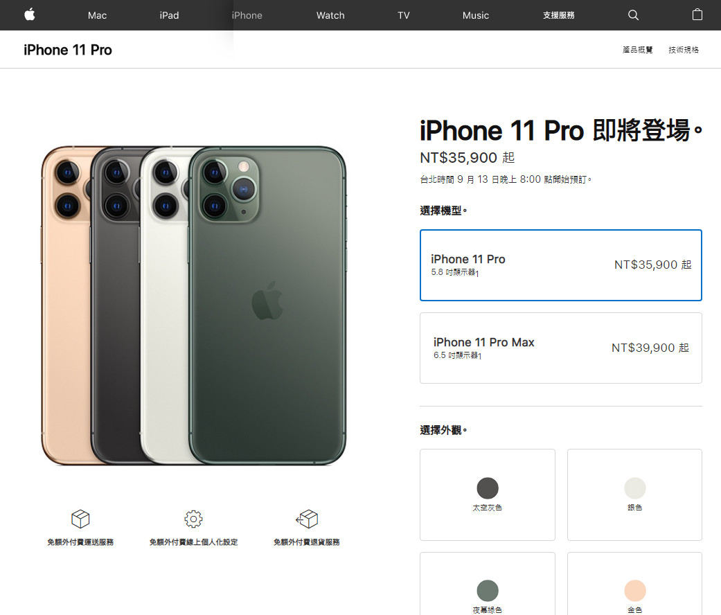 ▲▼中華電搶先公布！iPhone 11資費「0元可入手」　五大電信＋電商優惠一覽。（圖／取自蘋果官網）