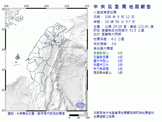 ▲▼地震。（圖／氣象局）