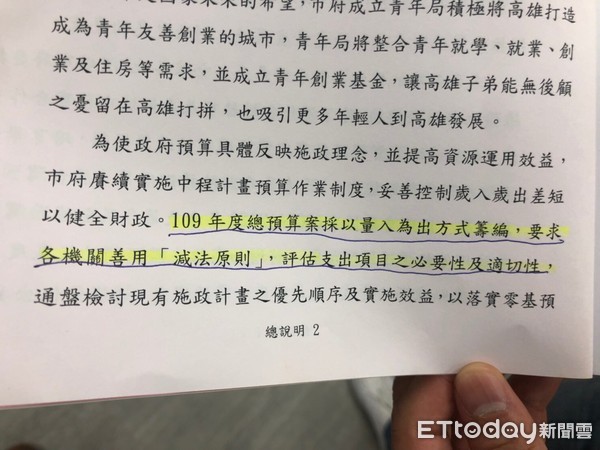 ▲林智鴻批韓國瑜109年舉債仍高達64.2億         。（圖／市議員林智鴻提供）