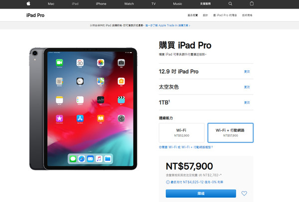 ▲iPad Pro。（圖／翻攝自蘋果官網）