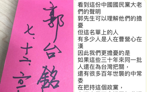 ▲郭台銘下午將發親筆退黨聲明。（圖／ETtoday資料照、郭台銘辦公室提供）