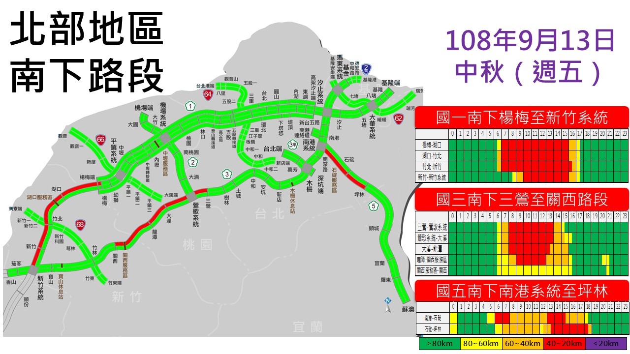 ▲▼中秋連假首日國道地雷路段。（圖／高公局提供）