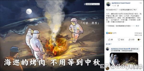 ▲海巡署長陳國恩今天透過臉書PO文分享海巡人員另類烤肉趴經驗。（圖／記者張君豪翻攝）