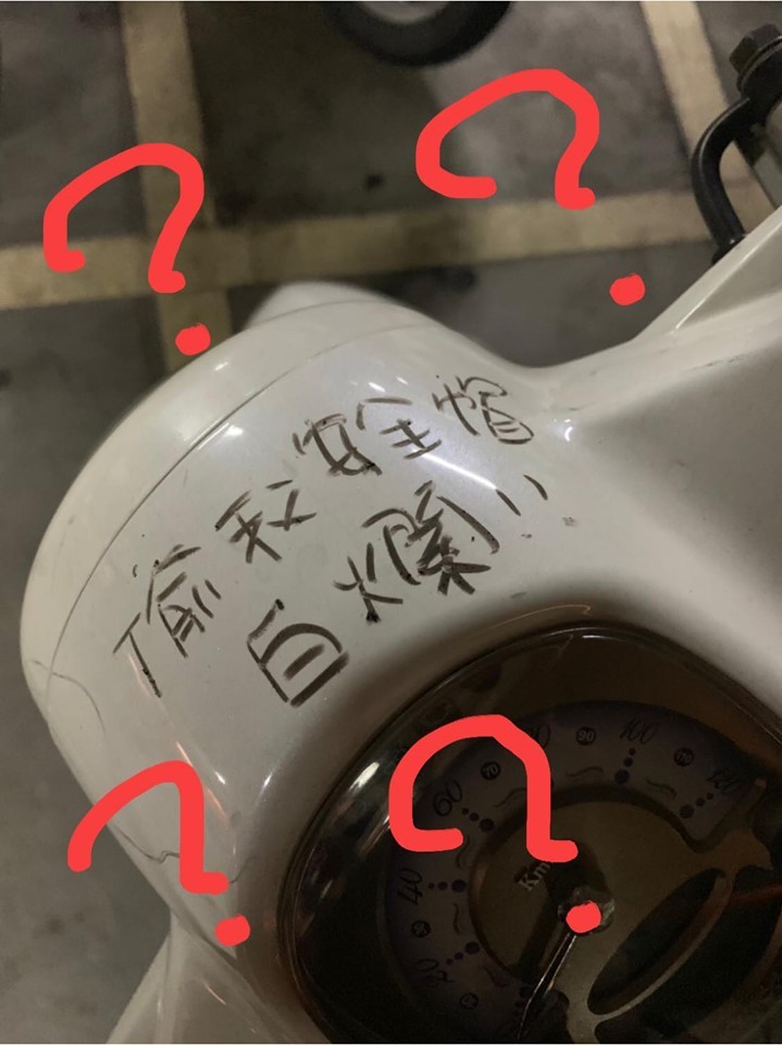 ▲老婆安全帽被偷！高雄哥一瞥車頭「7字+2符號」沒水準塗鴉...網轟：一定吉（圖／翻攝臉書爆怨公社）