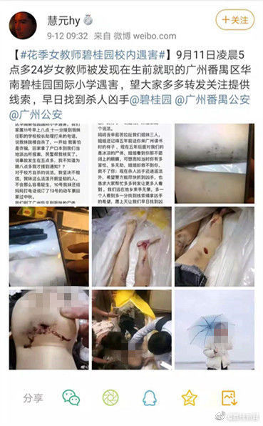 ▲廣州女老師在校內墜樓身亡，姐姐認為事情有蹊蹺。（圖／翻攝自微博）