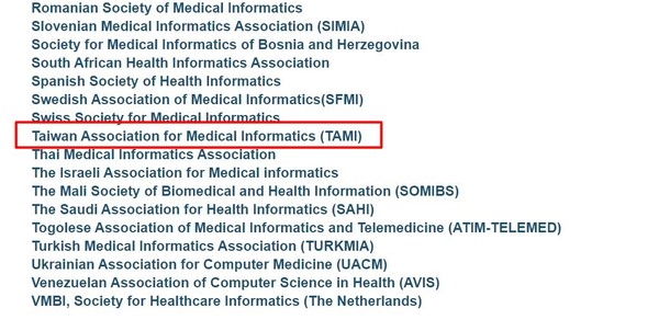 ▲▼國際醫療資訊協會將台灣列入會員名單。（圖／翻攝自IMIA官網）