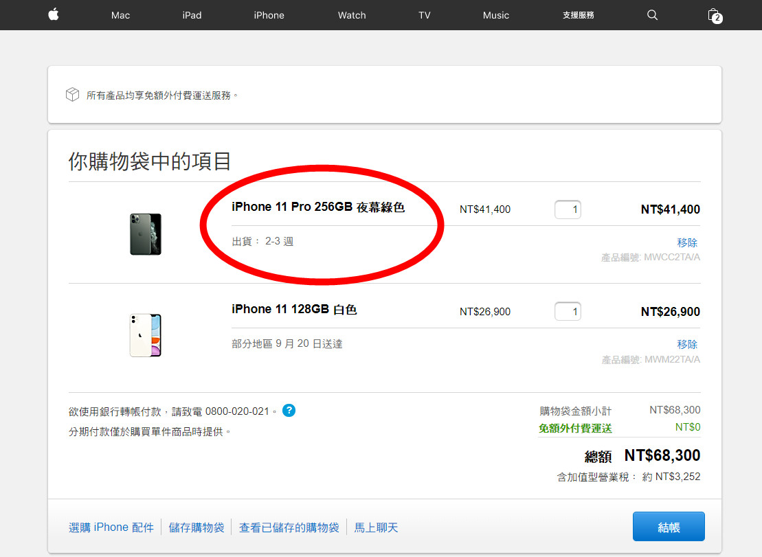 ▲▼ iPhone 11開賣了！黑色星期五官網預購　最快20日就到手。（圖／翻攝蘋果）
