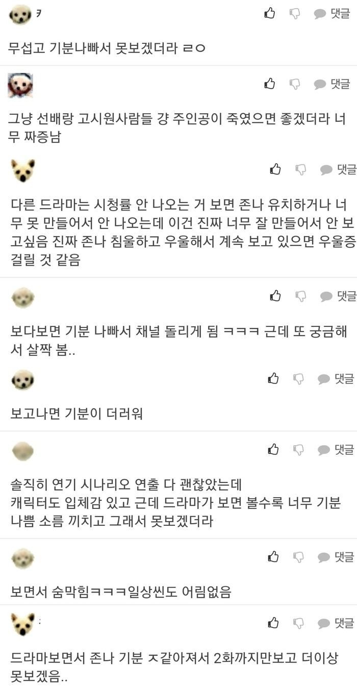 ▲大部分南韓網友認為題材太過陰鬱，看了很煩。（圖／翻攝自THEQOO）