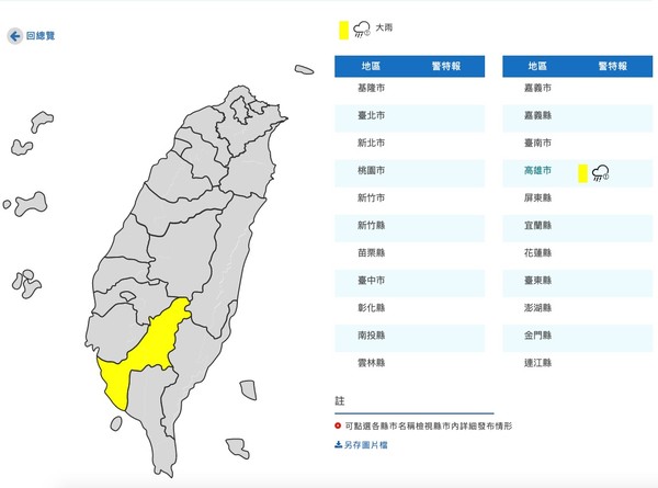 ▲▼衛星雲圖。（圖／翻攝中央氣象局）